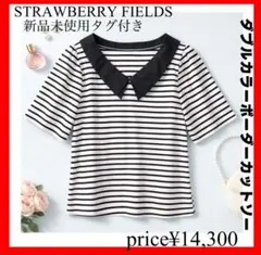 新品未使用✨STRAWBERRY FIELDS　ダブルカラーボーダーカットソーのサムネイル