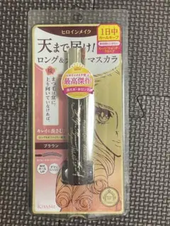 KISS ME ヒロインメイク ロングUPマスカラ　スーパーWP 02ブラウン