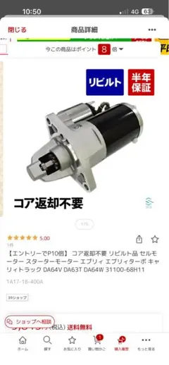 エブリィ DA64W スクラム DG64W リビルト タービン ターボ - メルカリ