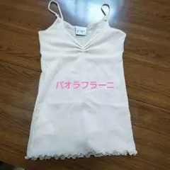 PF ピンク ベージュVネック フリル裾 キャミソールのサムネイル