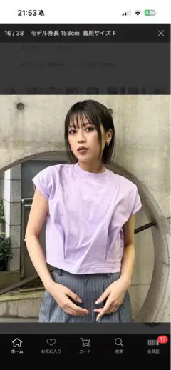 MURUA ヘムタックタンクトップのサムネイル