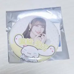 イコラブ 瀧脇笙古 缶バッジ シナモン