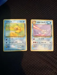 コダック わるいゴルダック ポケモンカード　旧裏面　未使用　R団