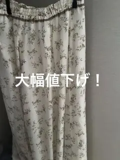 大幅値下げ!花柄フレアスカート　クリーム色