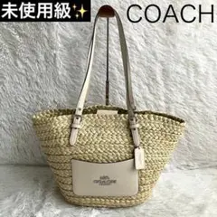 ♡Love♡  『COACH ホワイト トートバッグ かごバッグ』 ♡Love♡ 様専用 『COACH ホワイト トートバッグ かごバッグ』 - メルカリ