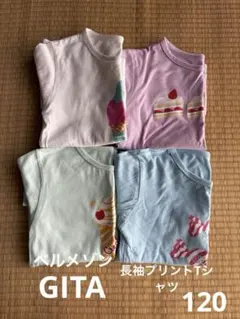 ベルメゾン GITA スイーツ柄プリント長袖Tシャツ4枚セット まとめ売り120
