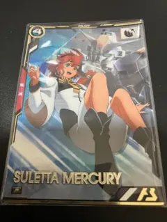 アーセナルベース マーキュリー