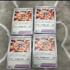 ワザマシンかじばのいっぱつ　ポケモンカード　まとめ売り