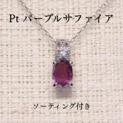 ピンクサファイア ペンダントトップ A6033 0.289ct Pt900 - メルカリ