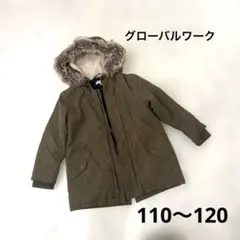 グローバルワーク　キッズ　コート　アウター　110 120