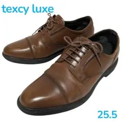 texcy luxe　テクシーリュクス　ビジネス　ブラウン　ストレート　25.5のサムネイル