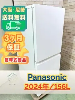 2026年最新】Panasonic 冷蔵庫・冷凍庫の人気アイテム - メルカリ
