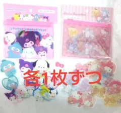 サンリオ シール 各1枚　サンキューマート　フレークシール