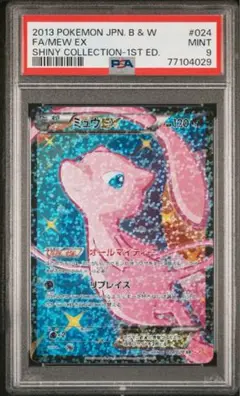 ポケモン - ミュウEX SR シャイニーコレクション 1ED ポケモン - ミュウEX SR シャイニーコレクション 1EDの通販 by