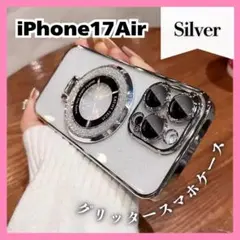 iPhone 17 Air ケース シルバー マグネット式 リングスタンド ラメ