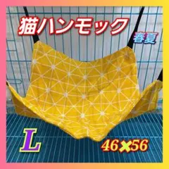 ハンモック にゃんモック　Ｌ　猫用 成猫 ペット用品 黄色のサムネイル