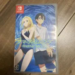 Switch サマータイムレンダ Another Horizon 通常版