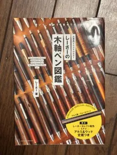 寿晴の実践・変わり塗り : 江戸和竿師がさまざまな漆塗りの