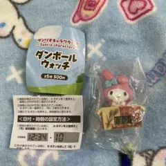 サンリオ　ダンボールウォッチ　マイメロ