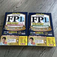※裁断 FP1級 TEPPEN 学科試験一問一答 基礎編&応用編 2025-26 Amazon.co.jp: FPキャンプ式 FP1級 学科試験一問一答 TEPPEN 基礎編