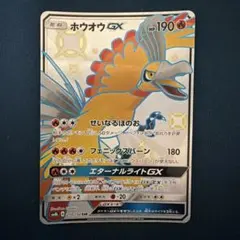 2026年最新】ホウオウgx srの人気アイテム - メルカリ