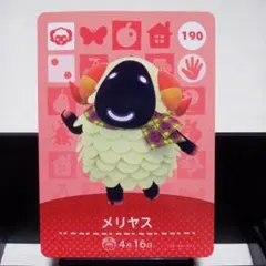 あつまれどうぶつの森amiiboカード　メリヤス