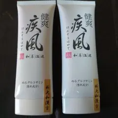 キリョウハンドケアトリートメント 薬用ハンドクリーム 45g110g 各2個