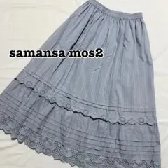 SM2 サマンサモスモス 綿ドビー裾スカラップスカート ロングスカート 青
