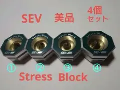SEV STRESS BLOCK セブ ストレスブロックとSEVソールFit - メルカリ