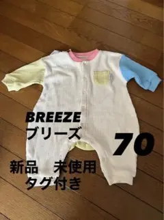 BREEZE カラフルロンパース 70