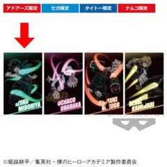 ヒロアカ 緑谷出久 ビッグサイズビジュアルタオル