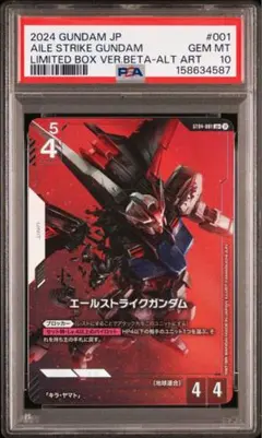 β版　エールストライクガンダム　パラレル エールストライクガンダム - カードランド秋葉原店