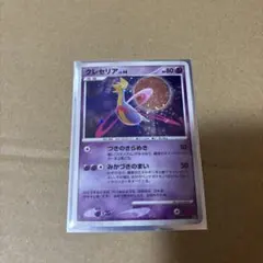 クレセリア lv48 拡張パック 月光の追跡 DP4 ポケモンカード DP4