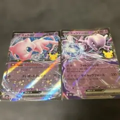 30th 포켓몬 カード ミュウex 뮤츠 ex RR 2枚セット ポケカ