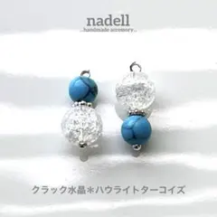 天然石 の アシンメトリー ピアス クラック水晶 ハウライトターコイズ シルバー