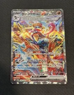 2025年最新】クリムゾンヘイズ ゲッコウガex SARの人気アイテム