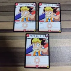 メラメラジョーカーズ　3枚
