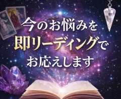 【霊視鑑定】　【１日1組様限定】霊視・霊視鑑定・占い・恋愛・金運・仕事運
