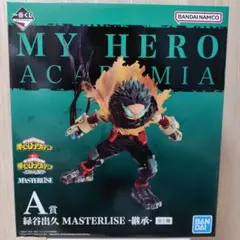 一番くじ ヒーローアカデミア 連なる星霜 A賞 フィギュア 緑谷出久