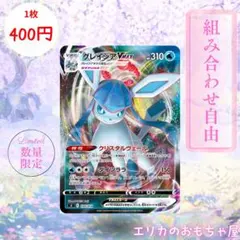 2026年最新】ポケモン カード グレイシアVMAXの人気アイテム - メルカリ
