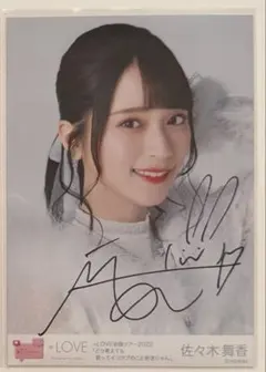 イコラブ 佐々木舞香 生写真 直筆 とくベチュ、して MV衣装 チュウ