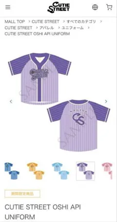 2025年最新】真鍋凪咲 tシャツの人気アイテム - メルカリ