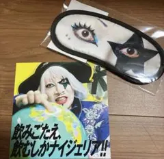 ゴー☆ジャス　アイマスク　非売品 ゴー☆ジャス アイマスク 非売品 - メルカリ