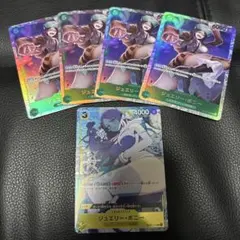 ジュエリー・ボニー SR OP08-105 OP07-026