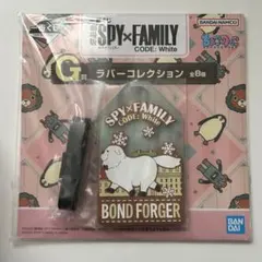 一番くじ SPY×FAMILY G賞 ラバーコレクション　ボンド
