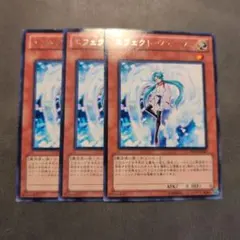 遊戯王 エフェクトヴェーラー dp10 字レア 3枚