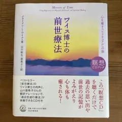 ブライアン・L・ワイス博士の智恵の言葉 - メルカリ