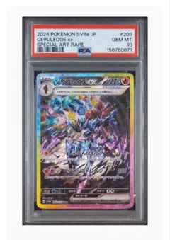 PSA10】ソウブレイズex SAR スカーレット&バイオレット - メルカリ