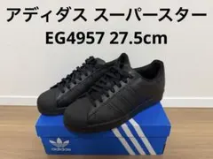 アディダス スーパースター EG4957 27.5cmのサムネイル