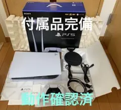 PlayStation 5 デジタル・エディション CFI-1200B01